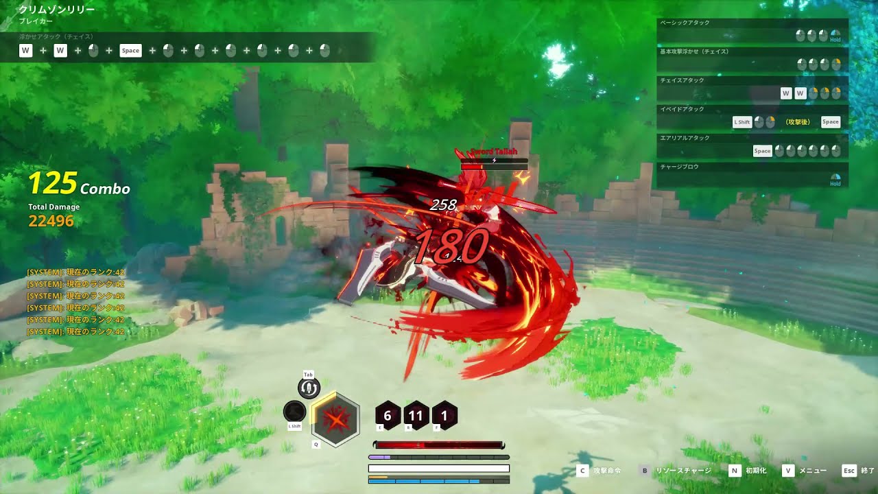 KurtzPel combo Crimson Lily only
