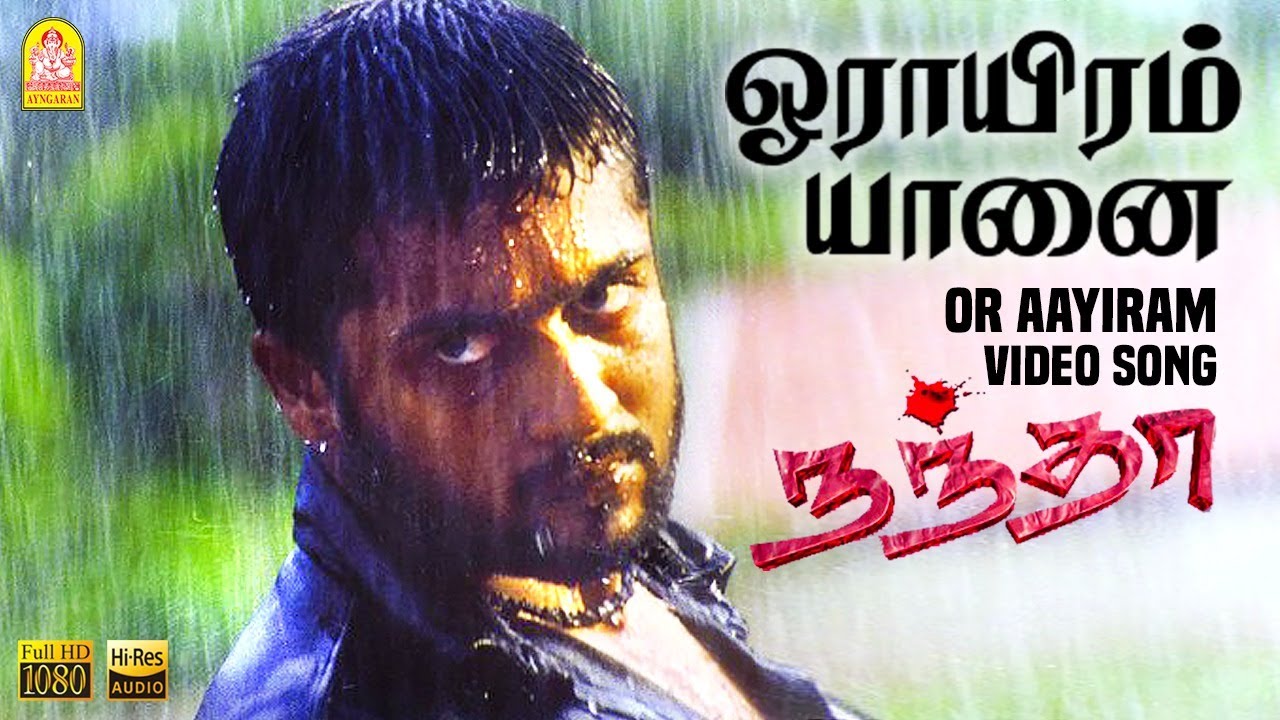 Or Aayiram Yaanai  - HD Video Song | Nandha | Suriya | Laila | Yuvan Shankar Raja | Bala