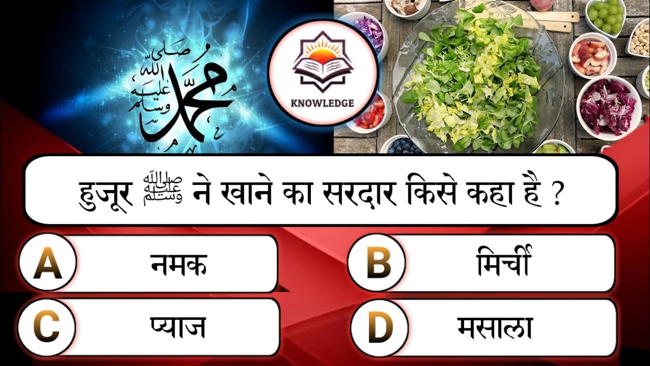 #Episode 3 | Islamic Gyan| Kaun Banega Jannati| KBJ | Islamic Questions and Answers| mhr knowledge||