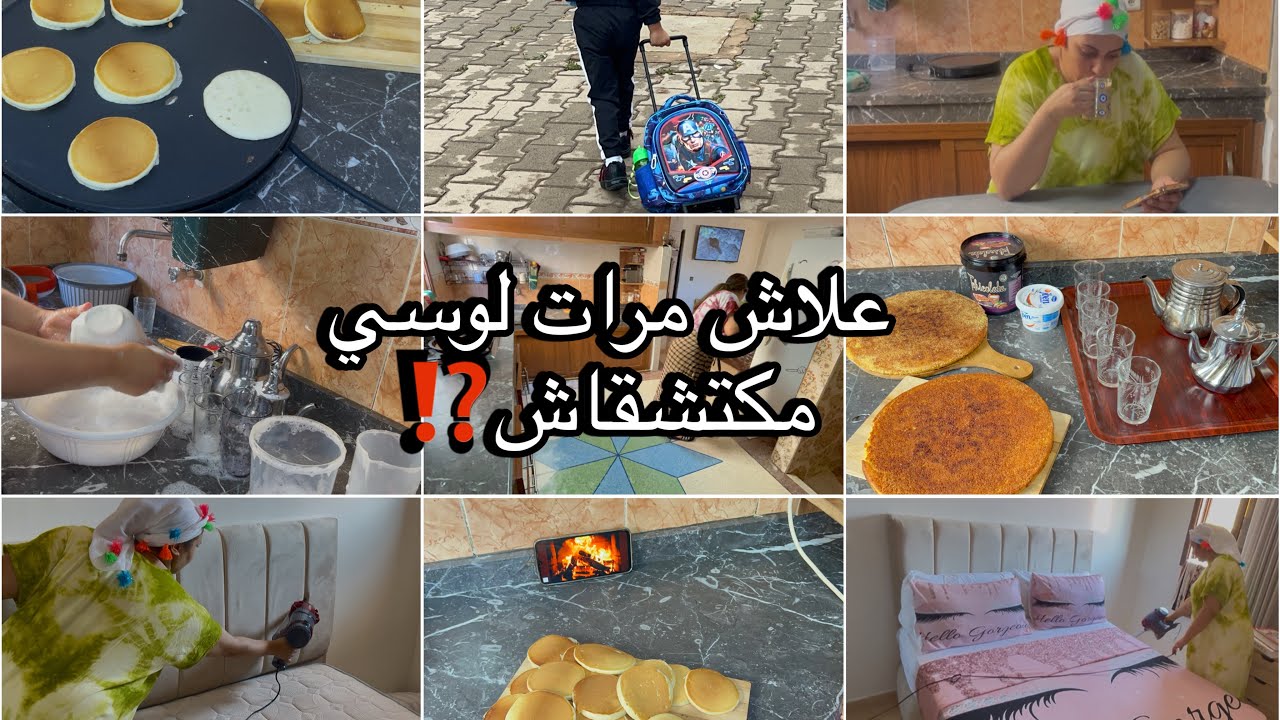 روتين لفياق بكري✅مطرطق يحيد منك العكز💪🏻 بان كيك بيضة وحدة ناجح💯علاش مرات لوسي مكتشقاش⁉️