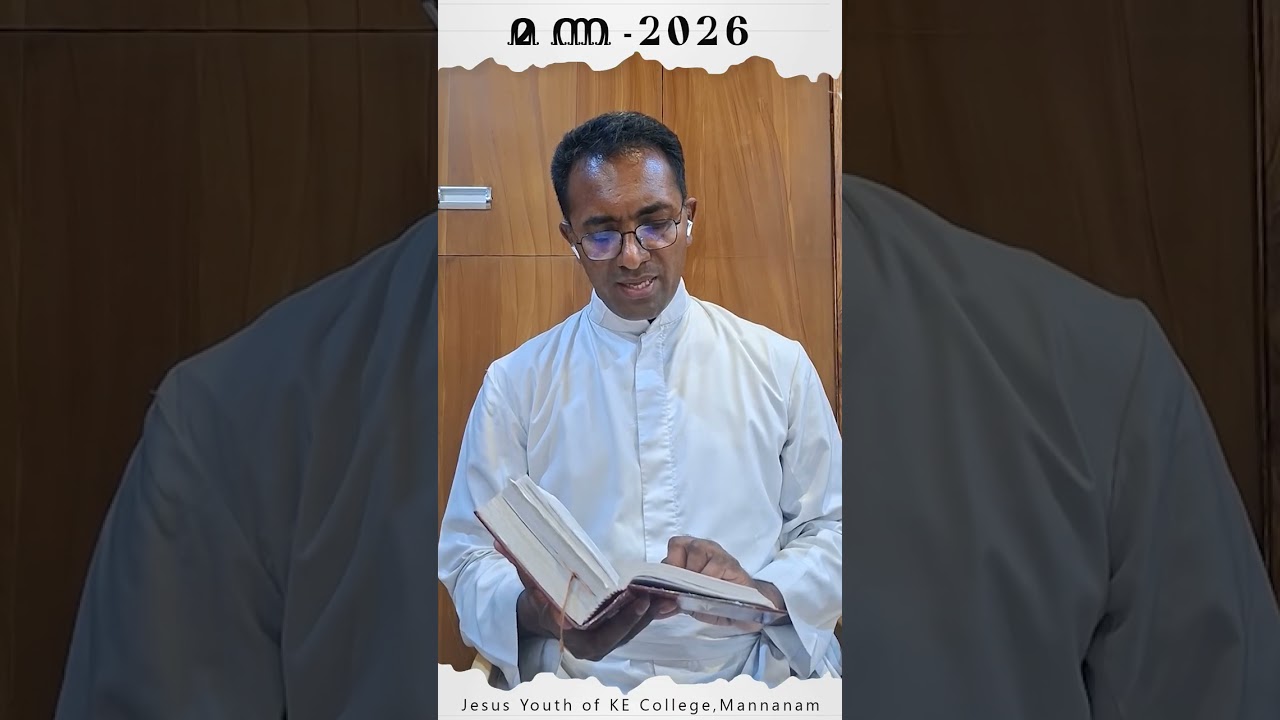 വലിയ നോമ്പിലെ വിശുദ്ധ ഗ്രന്ഥതീർത്ഥാടനം , സമ്പൂർണ ബൈബിൾ പാരായണം നിയമാവർത്തനം അദ്ധ്യായം - 12