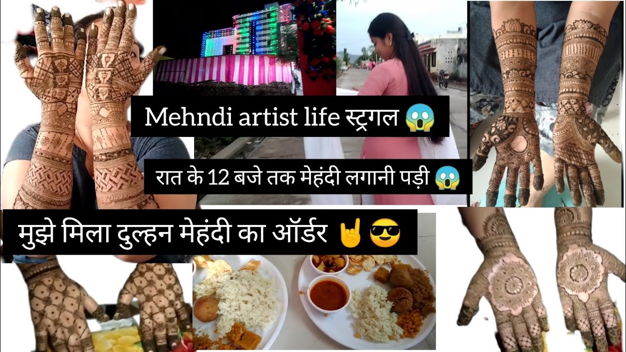 सुबह 5 बजे उठना पड़ा दुल्हन मेहंदी के लिए//रात के बजे 🥱12 मेहंदी बनाते हुए😱//रियल लाइफ स्ट्रगल😱😯