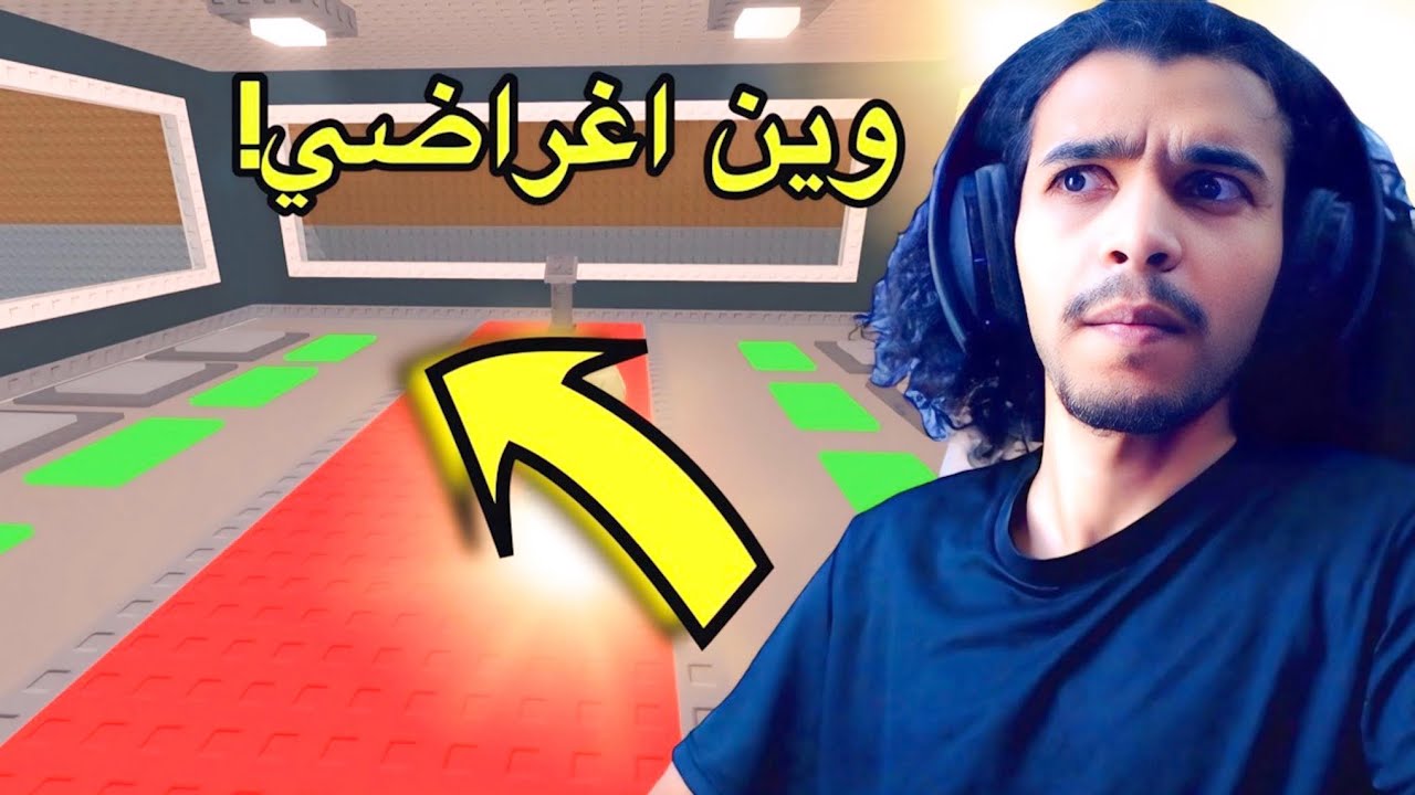 صاحب الماب سرقني ياهواااا!! Steal A Brainrot
