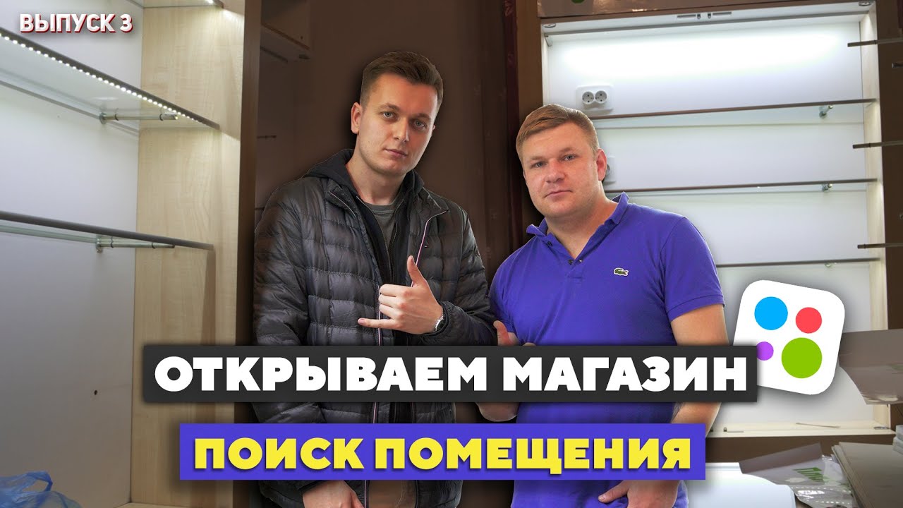 Открываем магазин! Продажи через Авито в регионе.