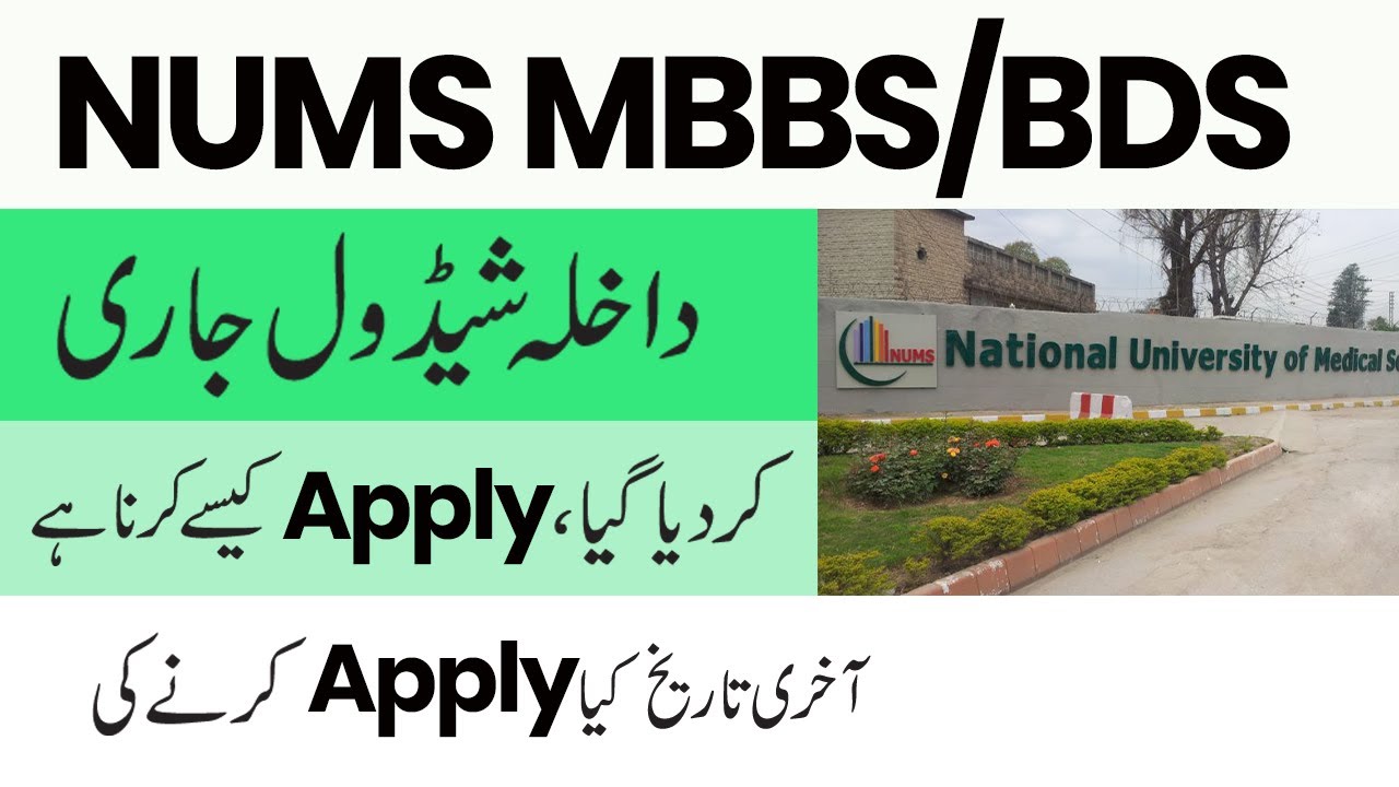 NUMS MBBS And BDS Registration 2022 - NUMS MBBS Admission 2022-23