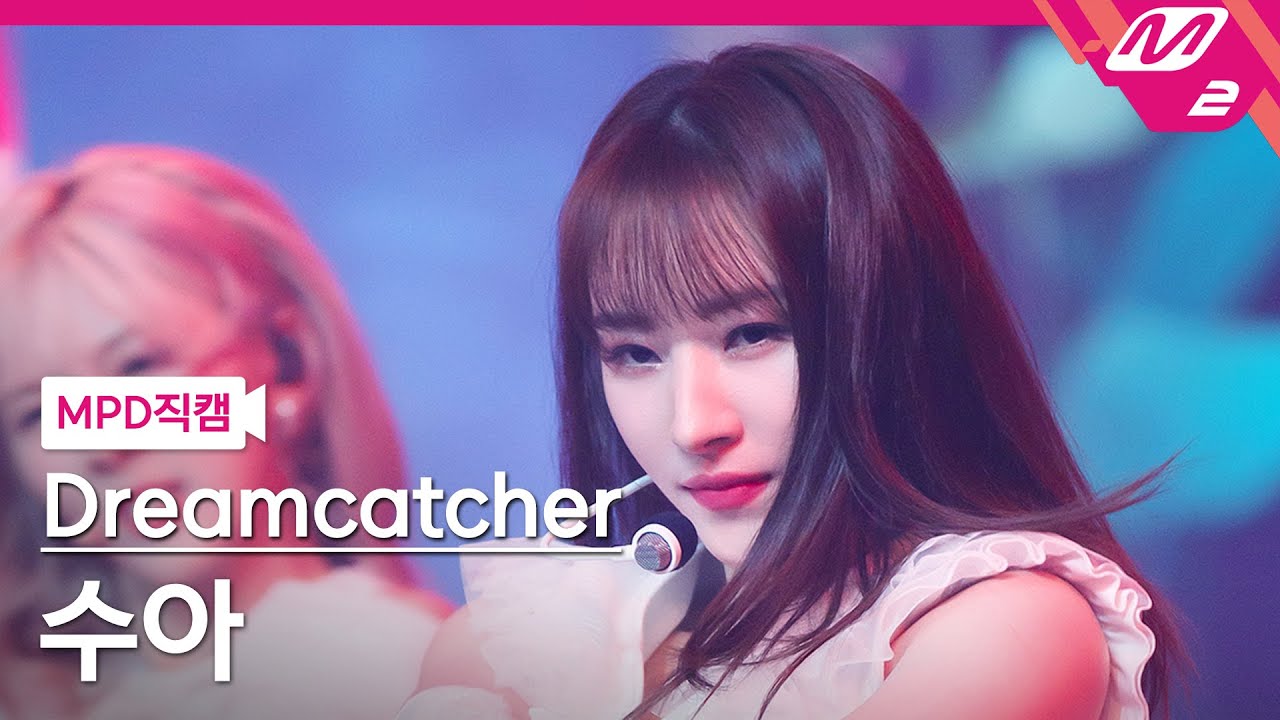 [MPD직캠] 드림캐쳐 수아 직캠 4K 'BEcause' (Dreamcatcher SU A FanCam) | @MCOUNTDOWN_2021.7.29
