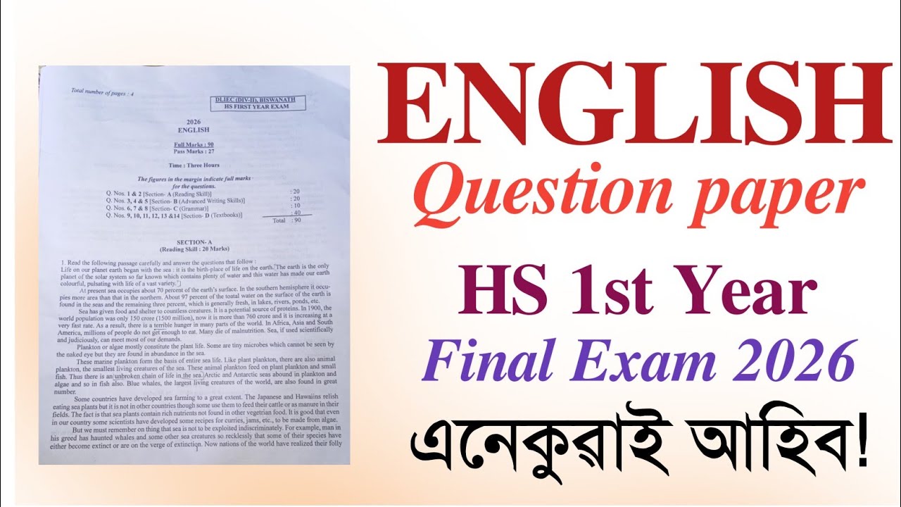 English Question paper- HS 1st year final exam 2026| You can learn 