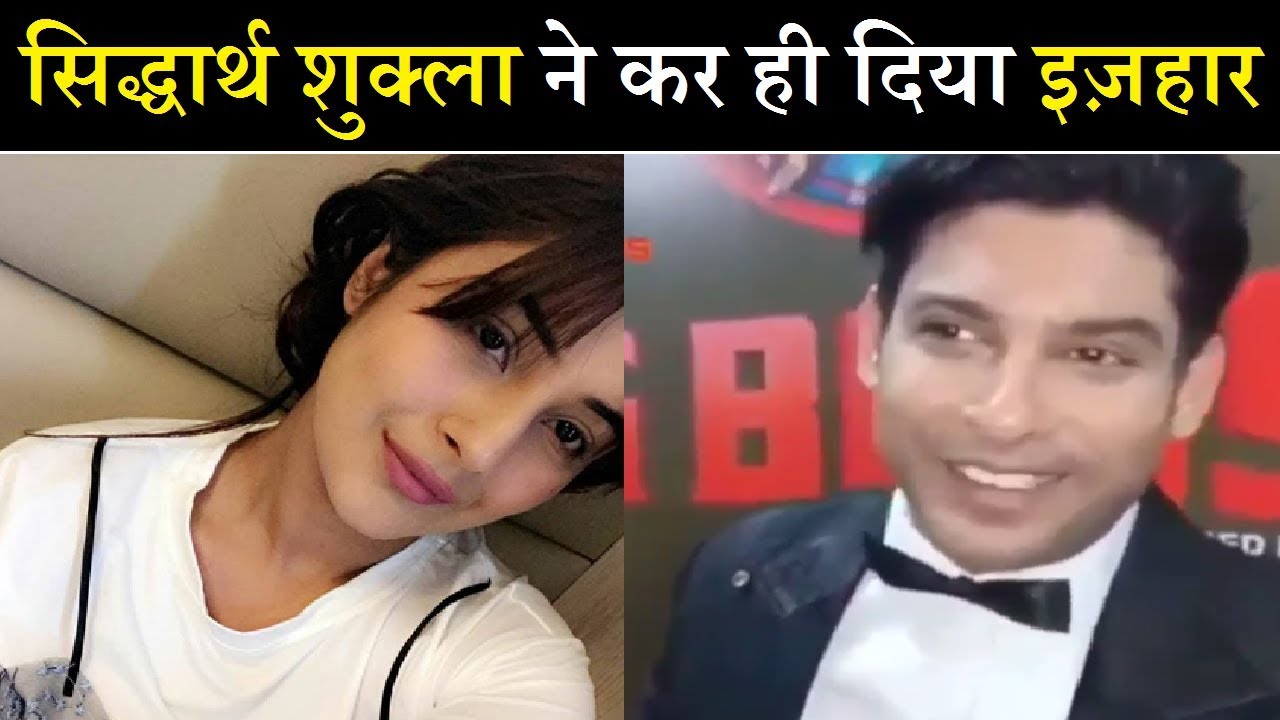 Siddharth Finally Confessed His Love For Shehnaaz In Front Of Media| Siddharth Shukla