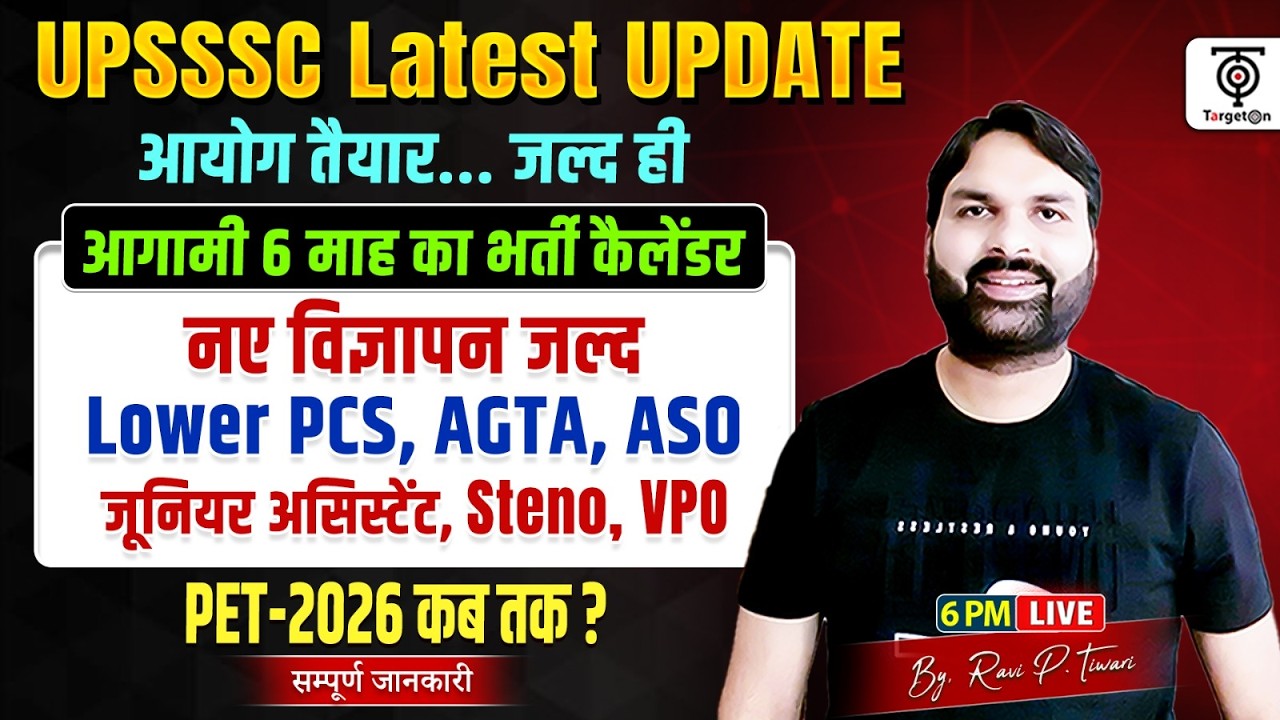 UPSSSC Big Update 🔥अगले 6 माह का कैलेंडर, Lower PCS, AGTA, ASO, Steno, VPO, JA New Vacancy..Ravi Sir