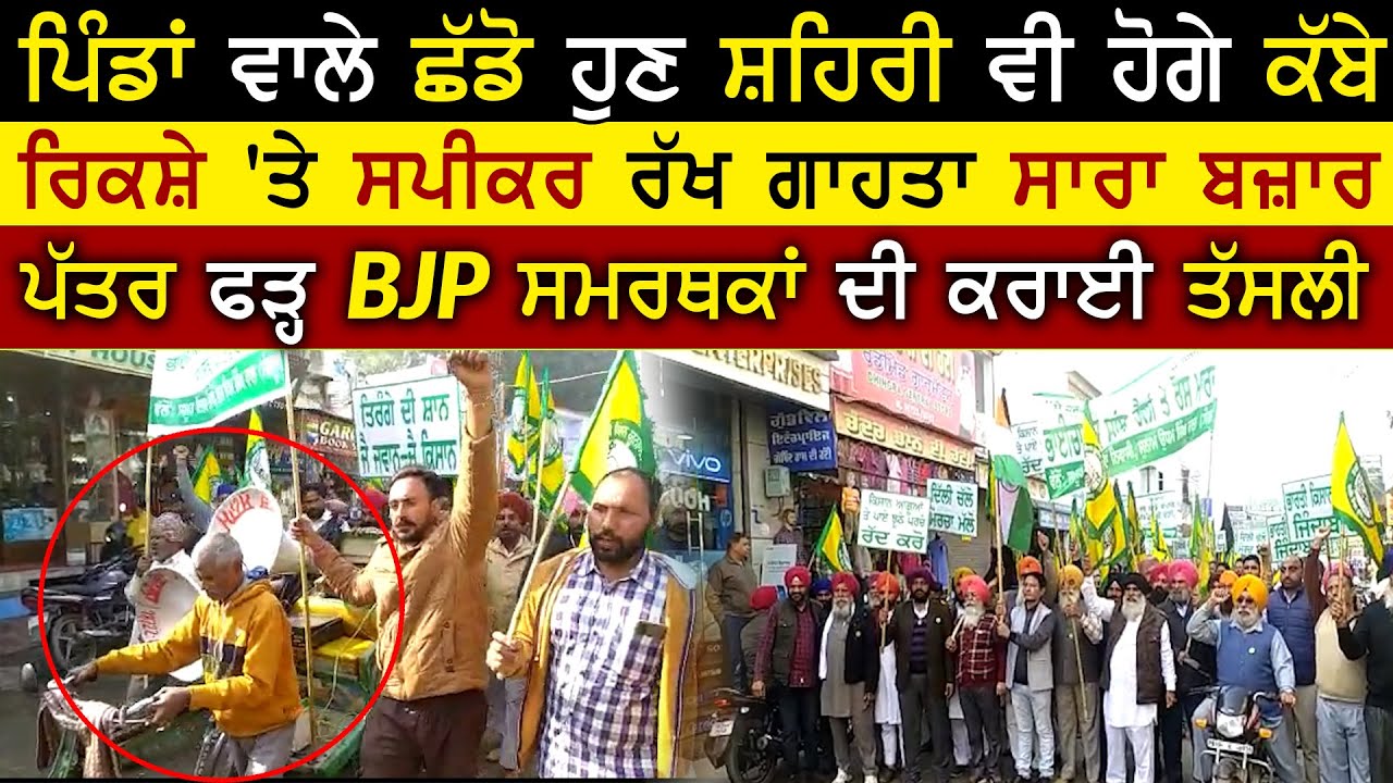 Pind Wale Chado Ah Shehar Wale Vi Hogey Kabey | Kisan Andolan Live Today |Farmers Protest |Rangla Tv