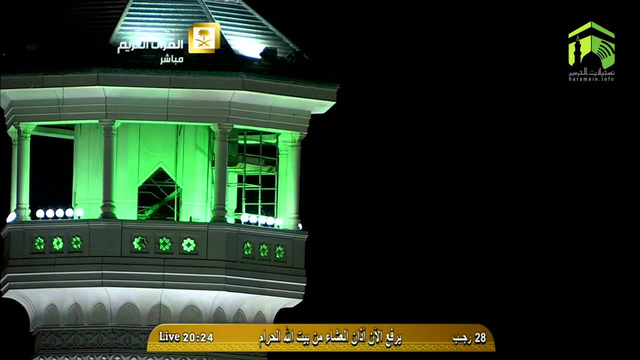 Adhan Al-'Isha 17th May 2015 Sheikh 'Ali Mullah