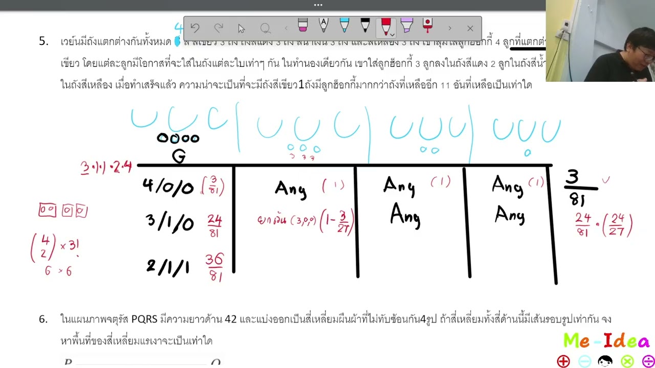 เตรียมสอบเข้า ม.4 6กพ2569