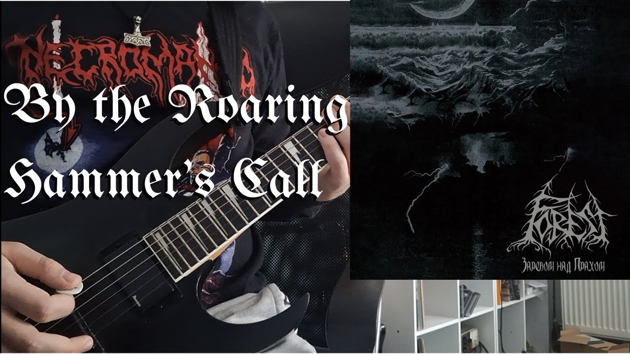 Forest - Звоном молотов зови (By the Roaring Hammers Call) guitar riffs only