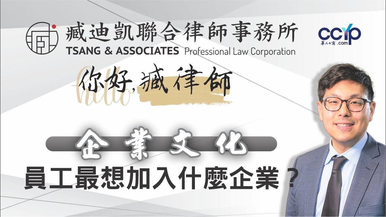 什麼是企業文化？複製Google企業文化就可以留住優秀員工嗎？