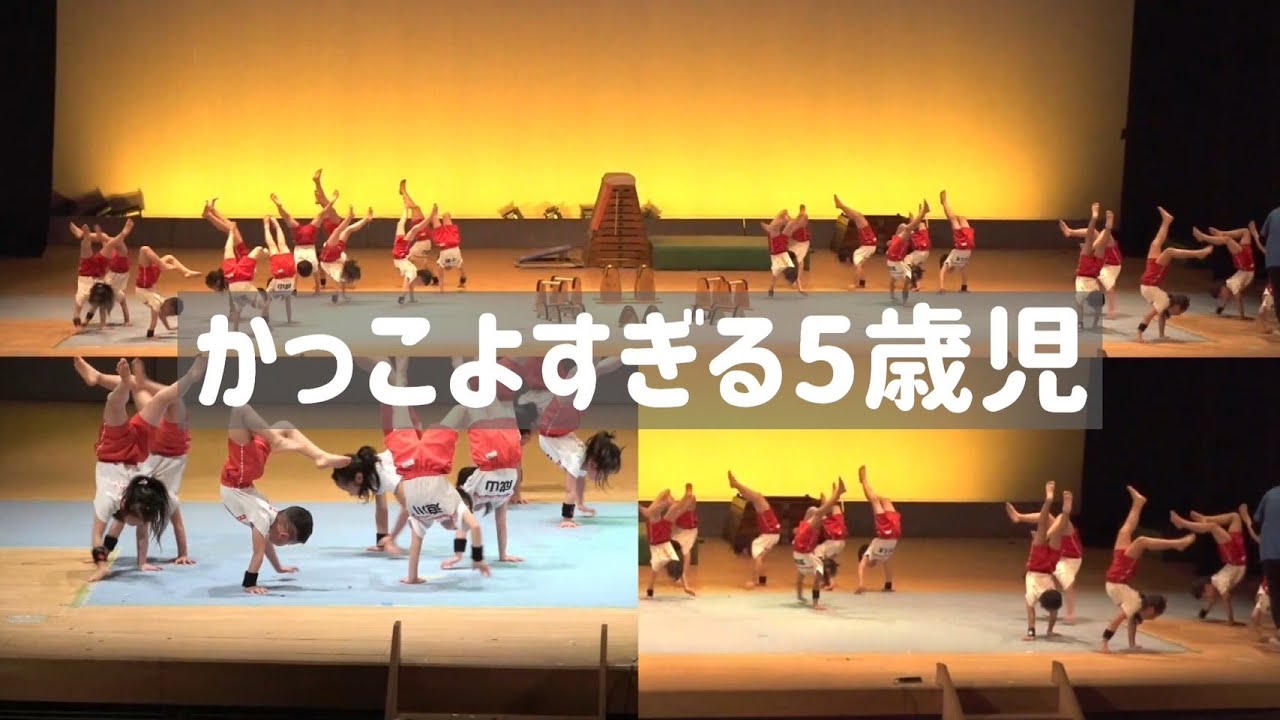 2021年度　伊崎田こども園発表会・5歳児さん体操