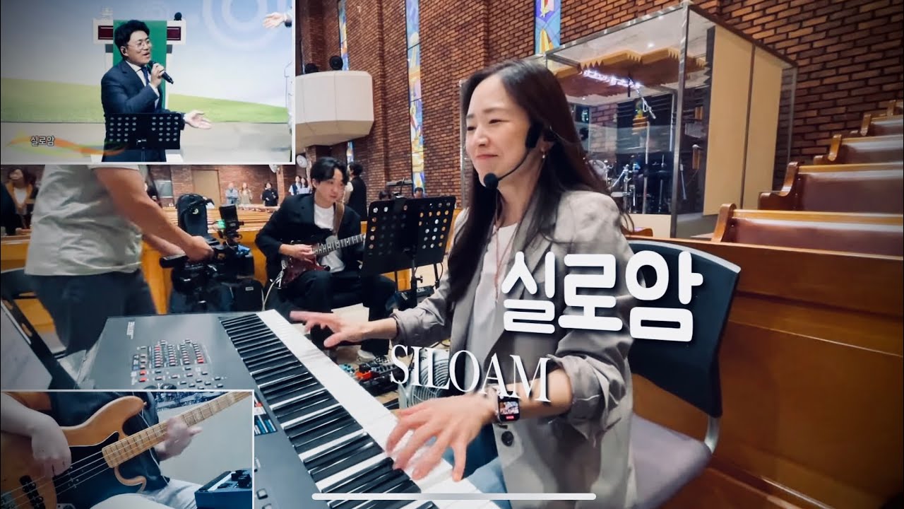 찬양예배 실황ㅣ찬양팀 메인건반 | 교회여 일어나라 | 실로암ㅣ부르신 곳에서ㅣ성령이 오셨네ㅣ메인건반 by PIANO SUNGJI