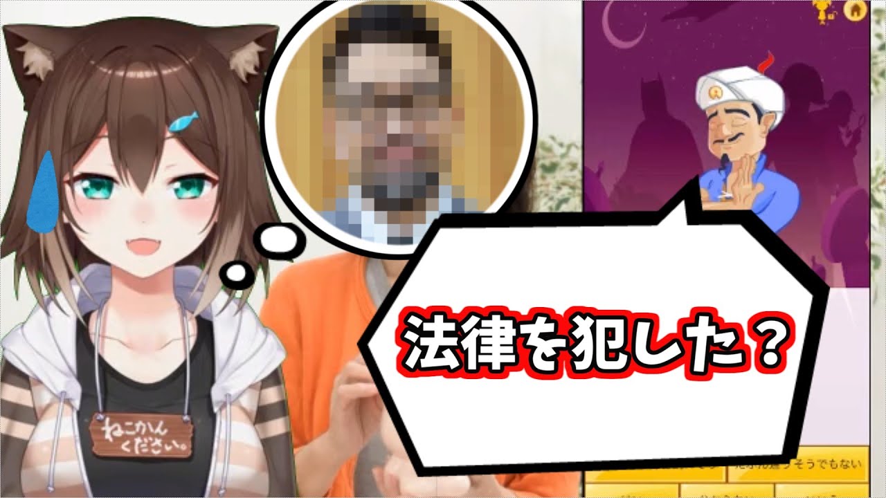 『あの人物』をイメージしてアキネーターにヤバい質問をされる文野環【にじさんじ/切り抜き/文野環】