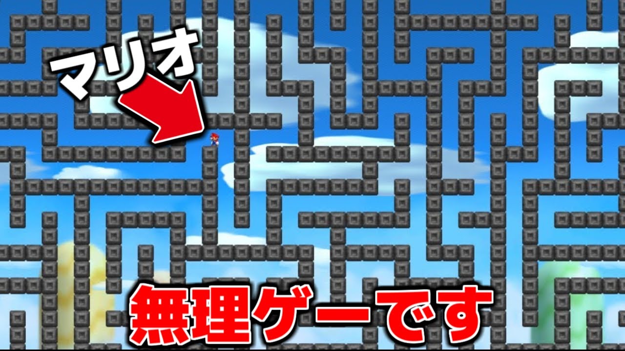 【衝撃】天才が作った『世界１難しい迷路コース』がヤバすぎる。