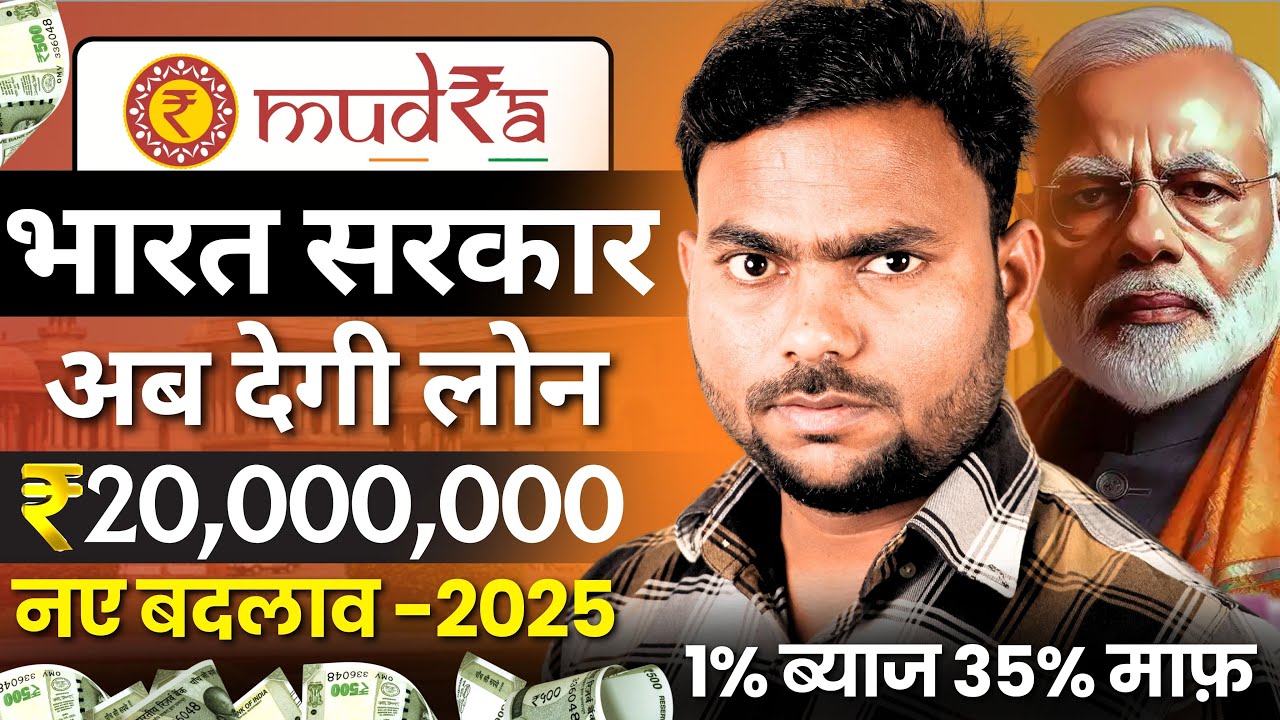 Mudra loan online apply 2025  | Government Loan Scheme | Mudra loan kaise le |  pmegp loan