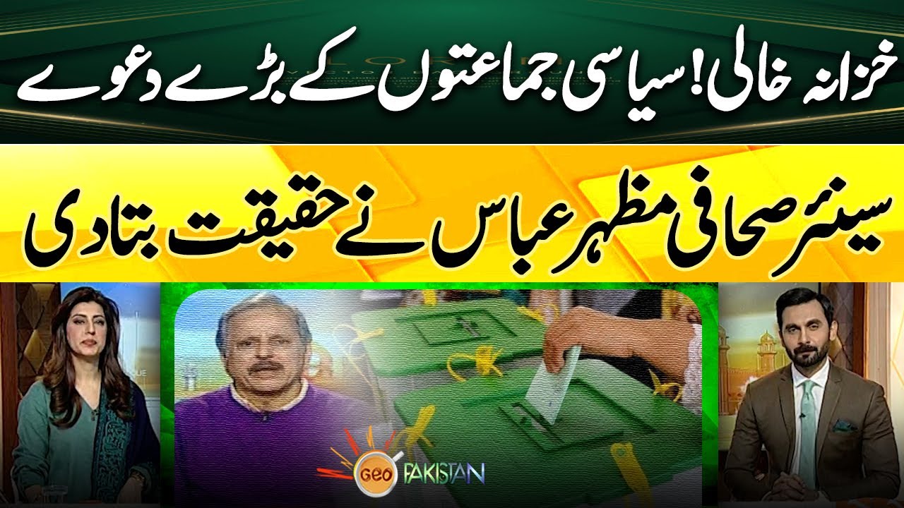 Major claims of political parties | Senior journalist Mazhar Abbas told the truth | Geo Pakistan