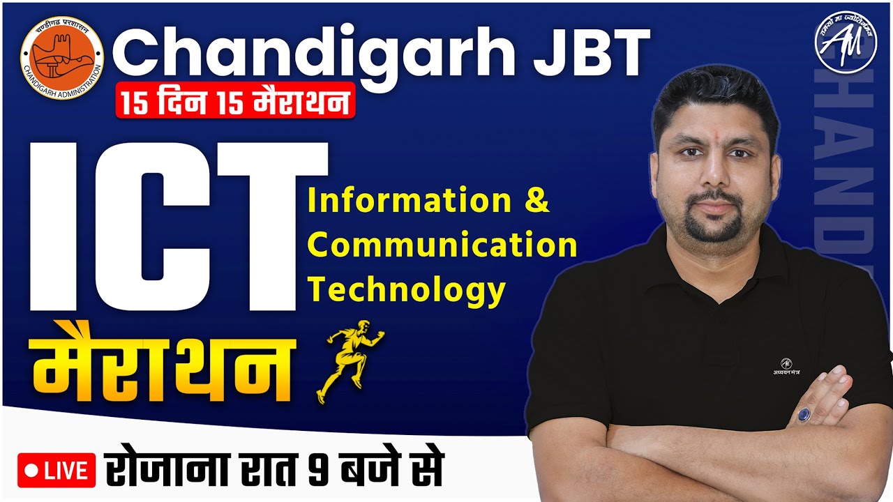 Chandigarh JBT Marathon ICT : Information & Communication Technology by Adhyayan Mantra
