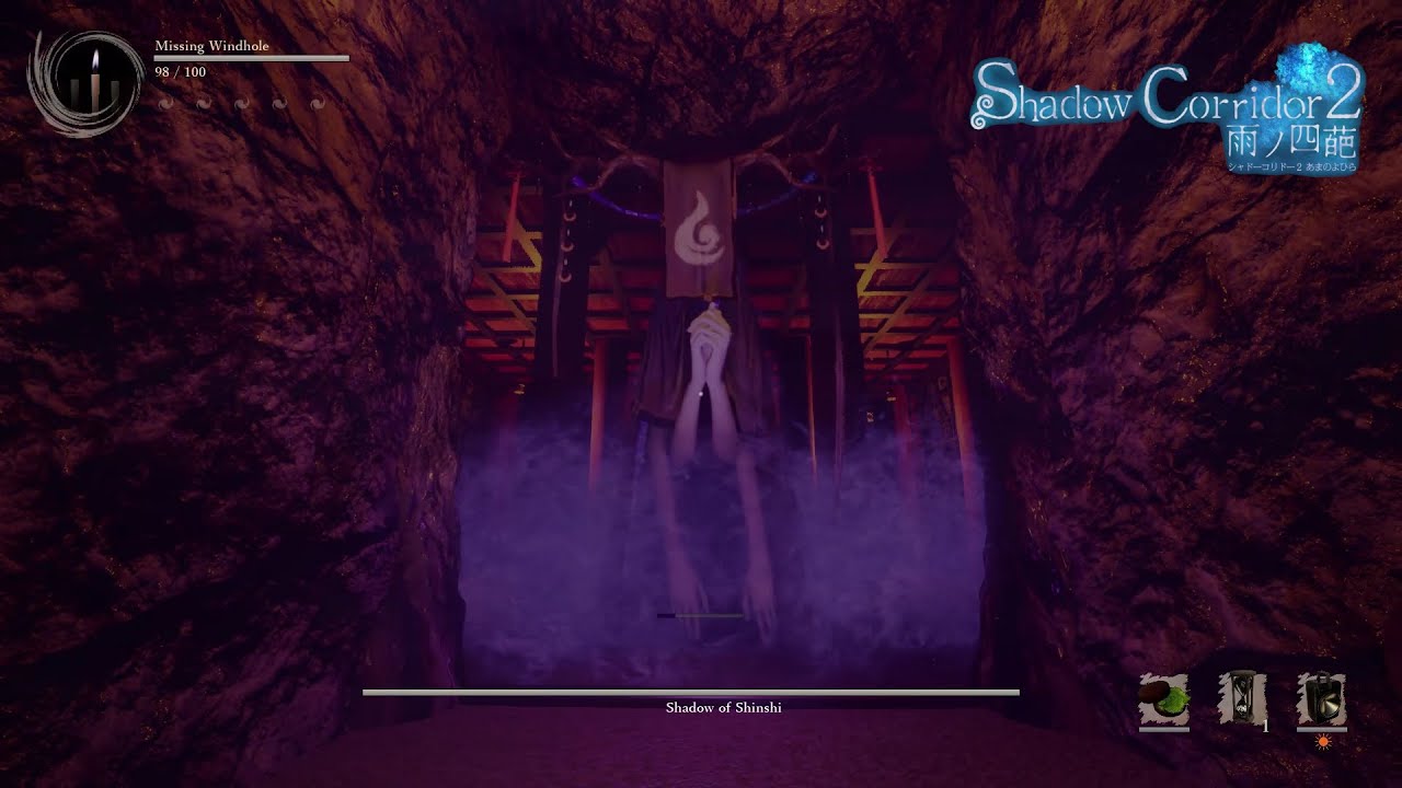 Shadow Corridor 2 雨ノ四葩 : Shinshi Boss Fight (Deluge)