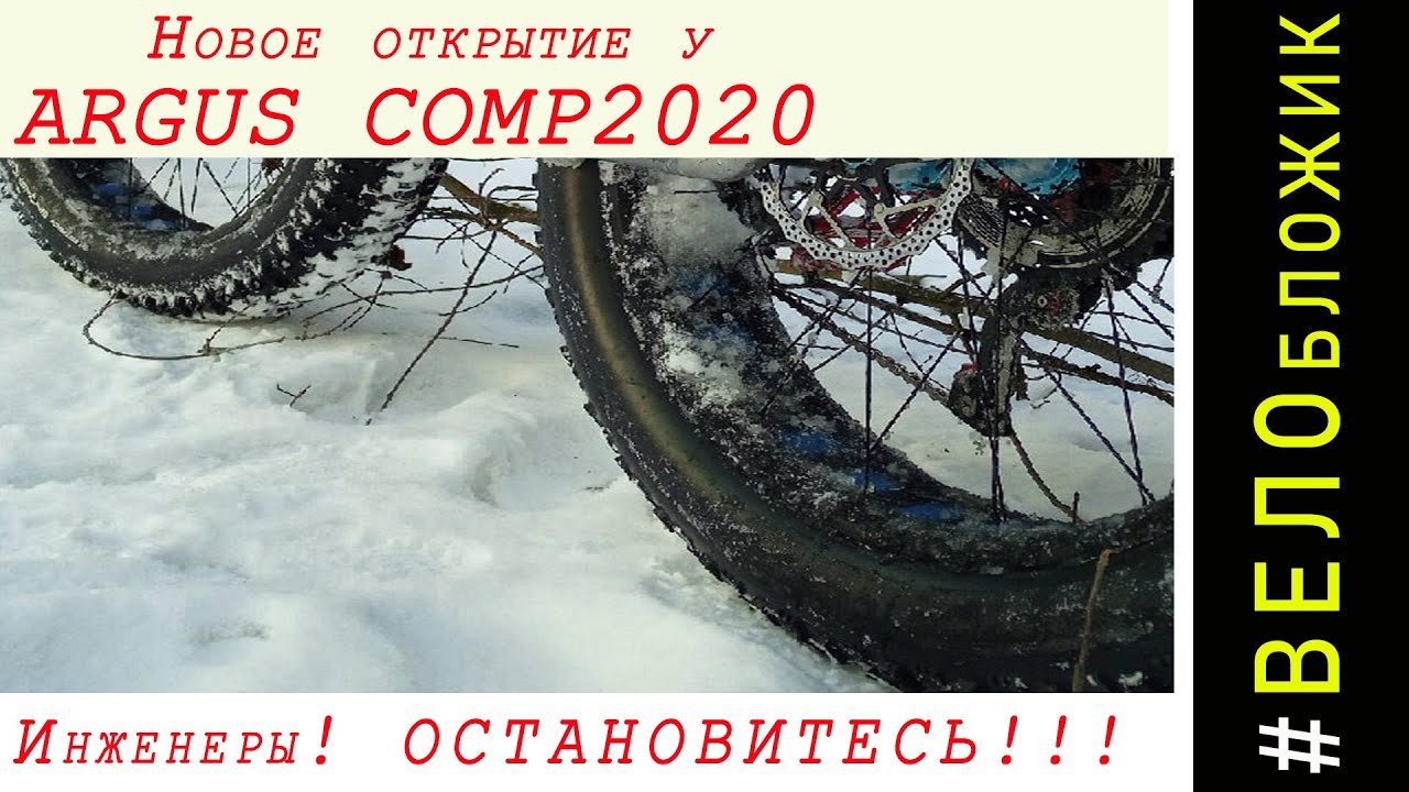 Велобложик. Еще одна 