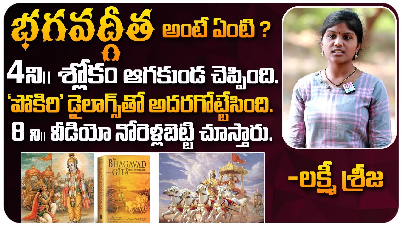 పెద్ద పెద్ద గురువులు ఇలా చెప్పరు ఏమో! వింటే కళ్ళు బైర్లు కమ్ముతాయి | Wonder Kid Lakshmi Srija | TW