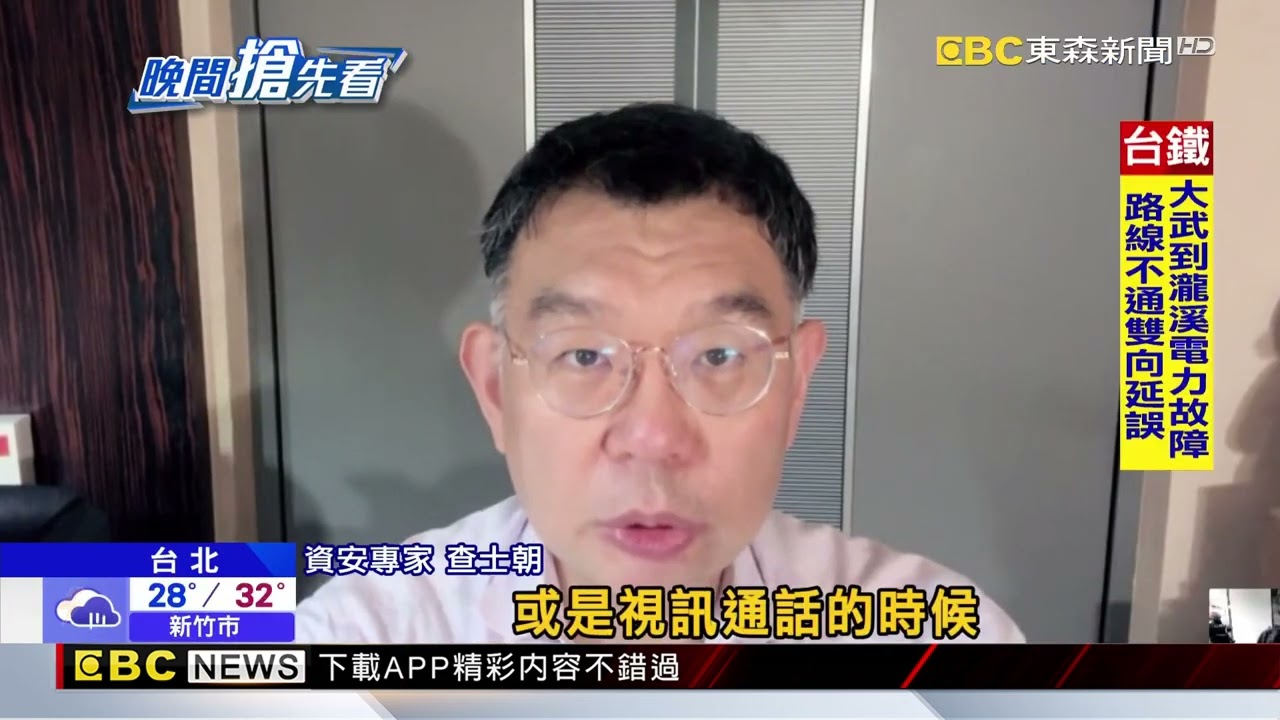 秘密被看光！ LINE別輕易「分享螢幕畫面」 存款恐遭盜領 @newsebc