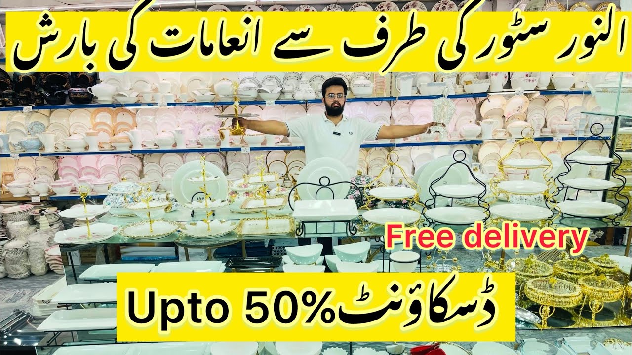  Big sale & 50% discount | Alnoor stores | Imported crockery | crockery wholesale market in Pakistan