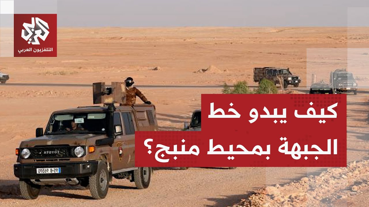مراسل التلفزيون العربي من محور منبج بريف حلب.. كيف يبدو المشهد الميداني؟