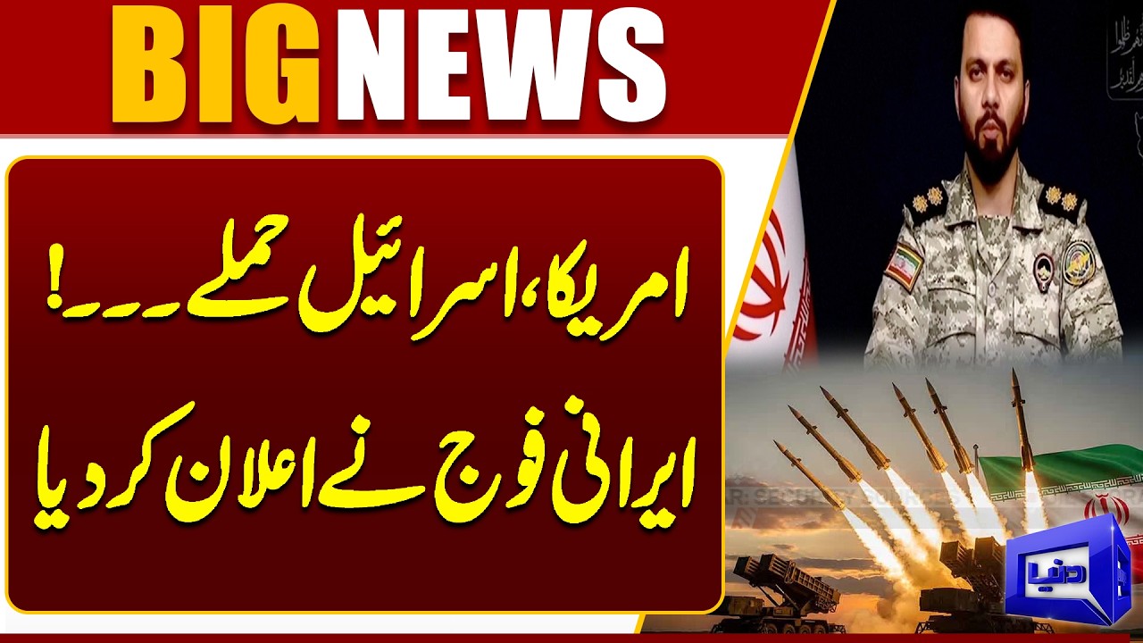 Iranian Military Announces Strong Response to US & Israel Attacks | Dunya News