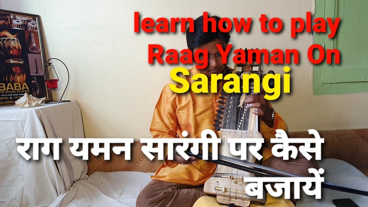 Sarangi || Raag Yaman || How to play Raag Yaman on Sarangi ||