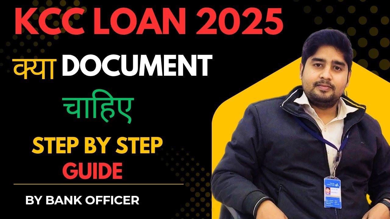 KCC Loan documents की step by step जानकारी|🔥 किसान कार्ड लोन कम जमीन में ज्यादा Loan कैस ले|