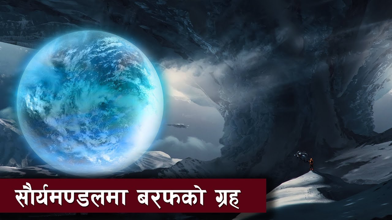 सौर्यमण्डलको युरोपा उप-ग्रहमा जीवनको सम्भावना || Life in europa || The  Alien Ocean Planet