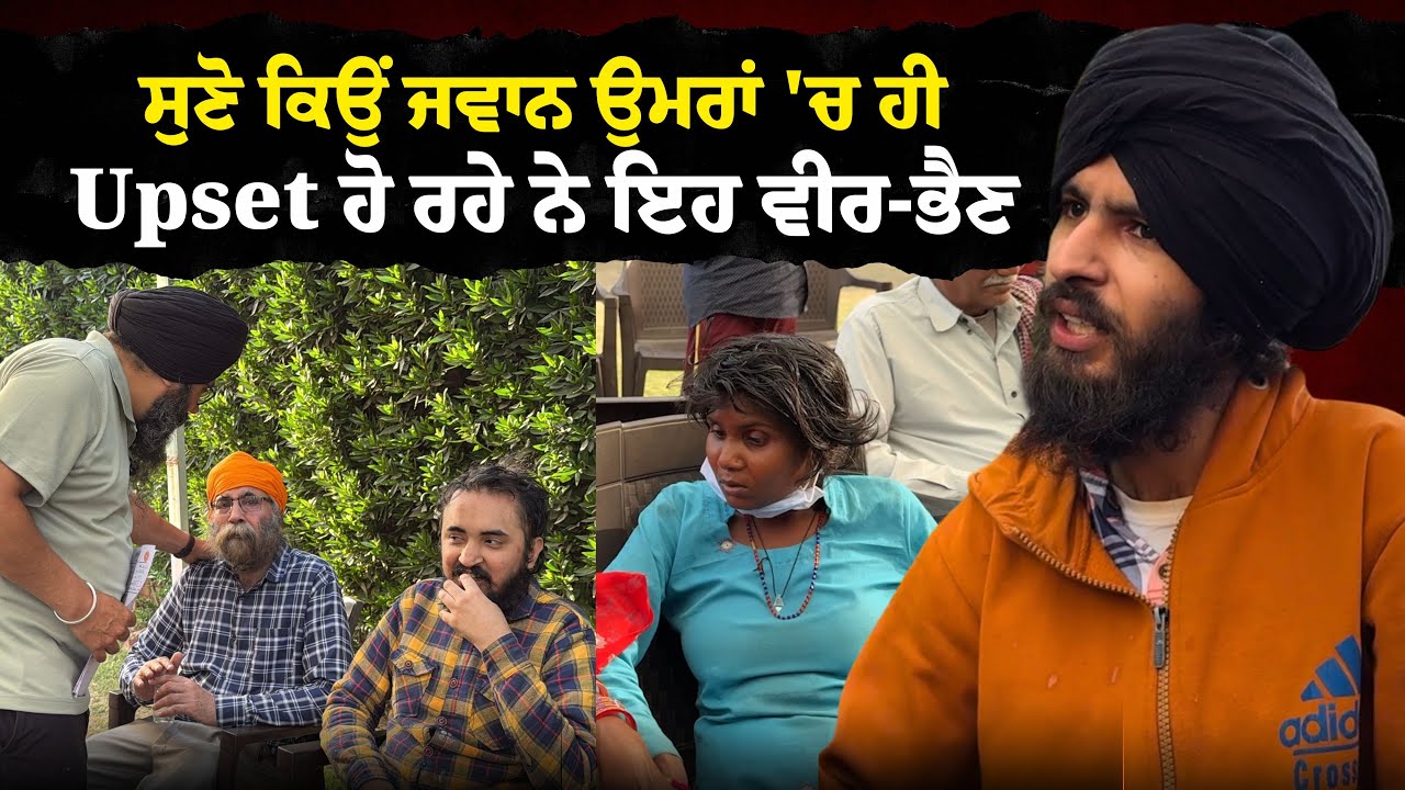 ਆਪੇ ਤੋਂ ਬਾਹਰ ਹੁੰਦੇ ਧੀਆਂ-ਪੁੱਤਾਂ ਨੂੰ ਸਾਂਭਣ 'ਚ ਅਸਮਰਥ ਬਜ਼ੁਰਗ ਮਾਪੇ