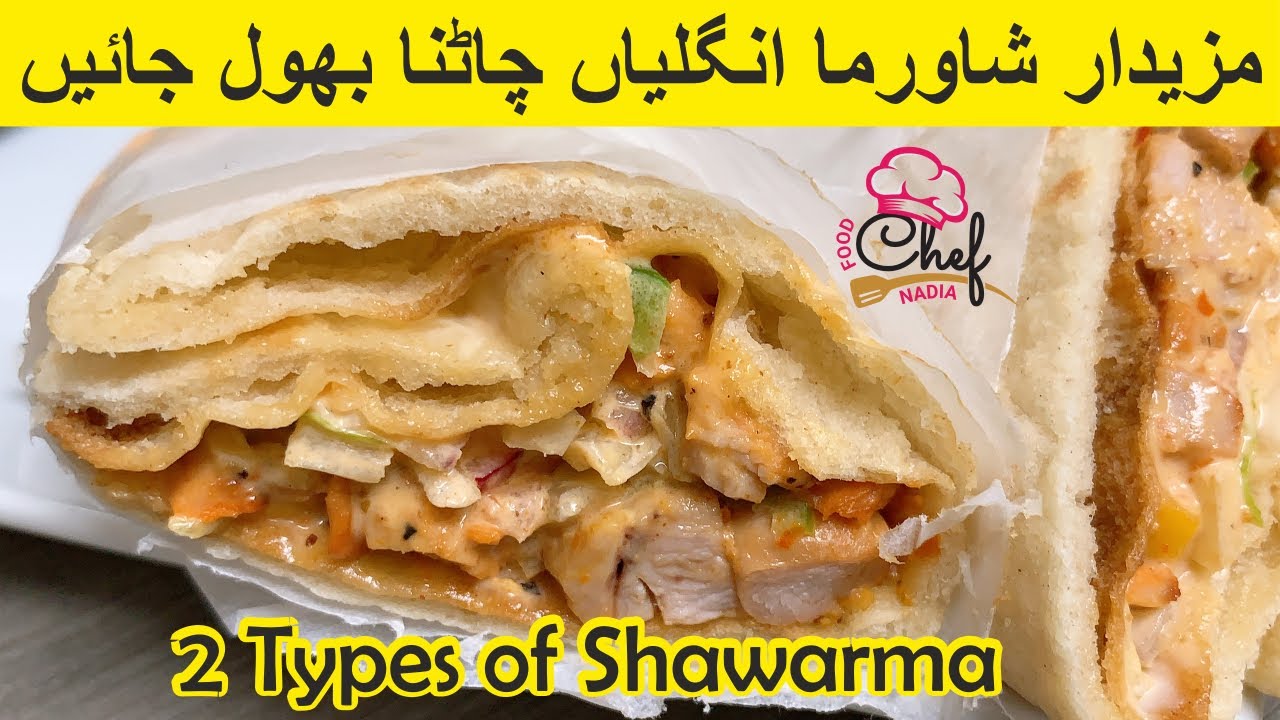 Shawarma platter No BBQ Homemade chicken Shawarma. No Tandoor How To Make Chicken Shawarma at Home