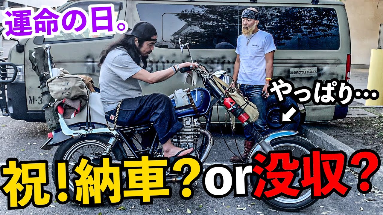 果たして350万円稼いでチョッパーGETなるか!?ジョインツ2024の裏のドラマ。
