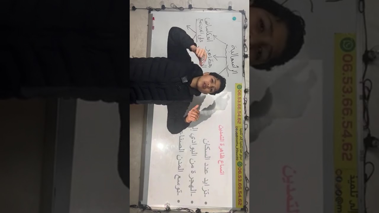 لايف مسجل / مراجعة مادة التاريخ الثالثة اعدادي الدورة الاولى 
