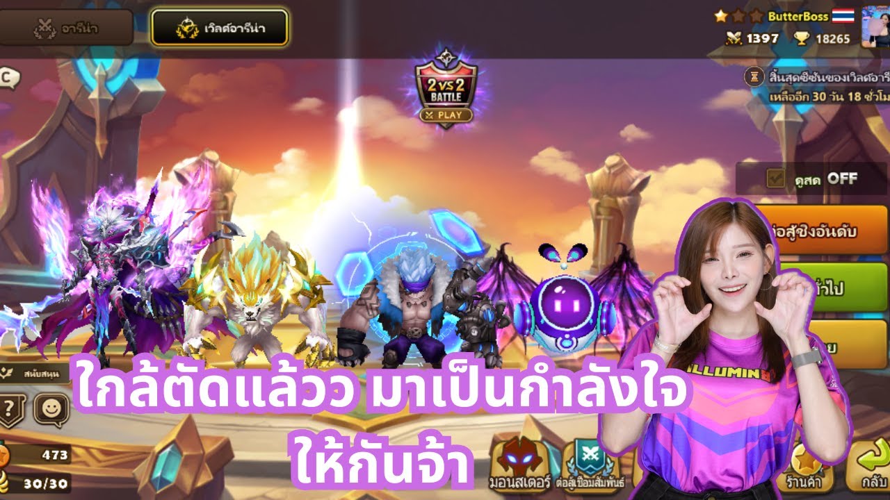 Summoners War 101: ใกล้ตัดแล้วว มาเป็นกำลังใจให้กันจ้า