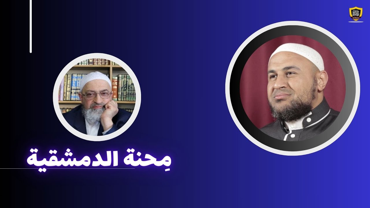 ملوك التشغيب - محنة الدمشقية 🔥🔥🔥