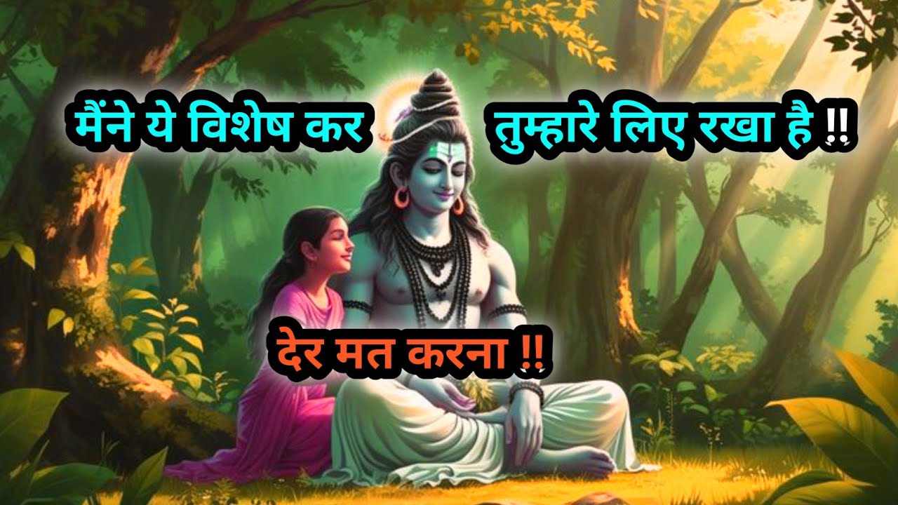 🌈❤मैंने ये विशेष कर तुम्हारे लिए रखा है !!देर मत करना !!🌺🌺