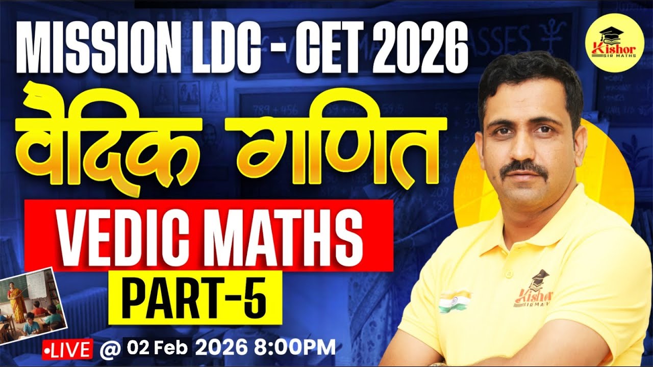 LDC CET 2026 Maths Preparation | Vedic Maths Fast Tricks & Speed Maths By Kishor Sir