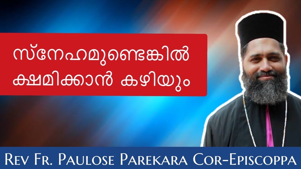 Parekara Achan Speech | Malayalam Christian Devotional Speech | Parekkara Achan Speech