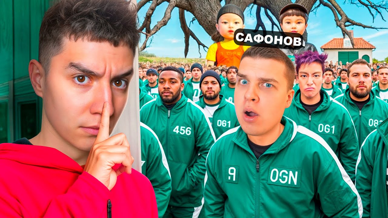 ГЛЕНТ ИГРА В КАЛЬМАРА 3! ТУРНИР С САФОНОВЫМ И ПОДПИСЧИКАМИ... #глент