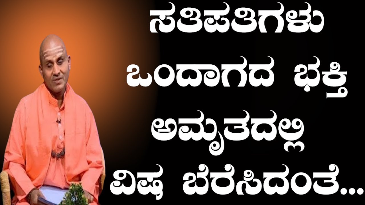 Pravachana ಮನಸ್ಸು ಹಗುರಾಗುವ ಪ್ರವಚನ | Spiritual Talk Kannada.| Sri Basava Tv