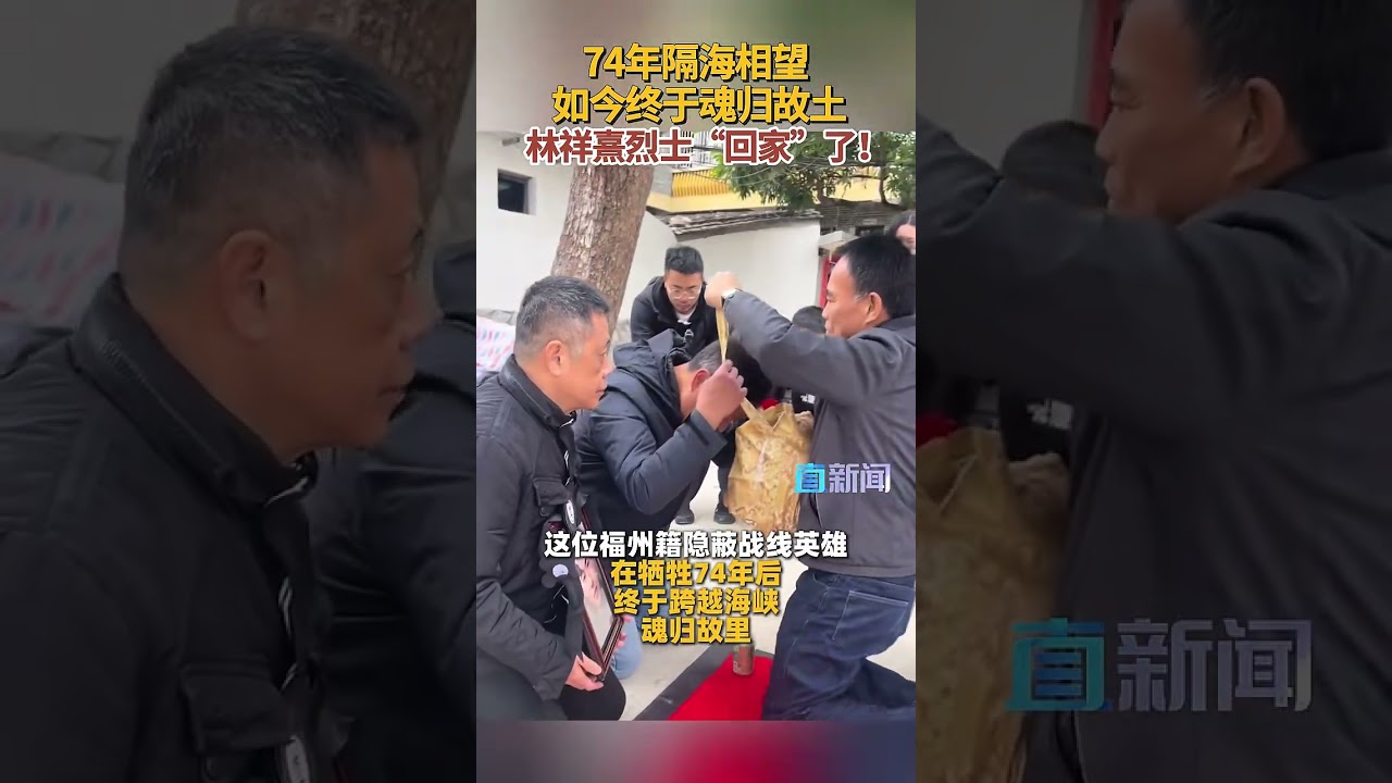 2月7日12时许，&ldquo;灵魂摆渡人&rdquo;刘德文护送林祥熹烈士骨灰抵达福州，交到林祥熹后人手里。林家人跪地迎接烈士回家，泣不成声。这位福州籍隐蔽战线英雄在牺牲74年后，终于跨越海峡，魂归故里。