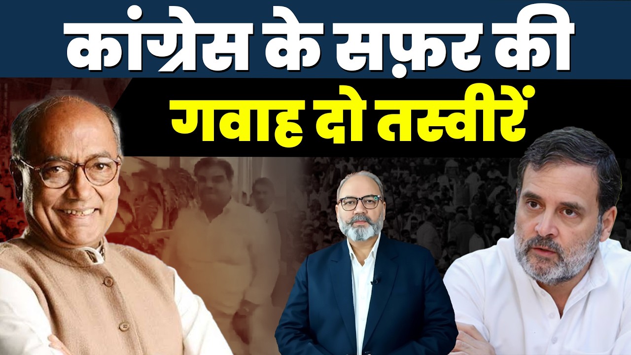 दिग्विजय से लेकर डांगी तक बदली राजनीति का चेहरा | Khabarhaat