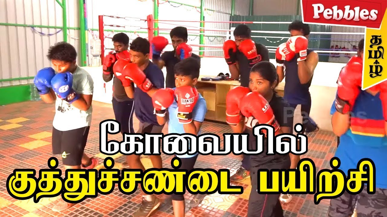 Boxing Class in Coimbatore - First Boxing Academy | கோவையில் குத்துச்சண்டை பயிற்சி