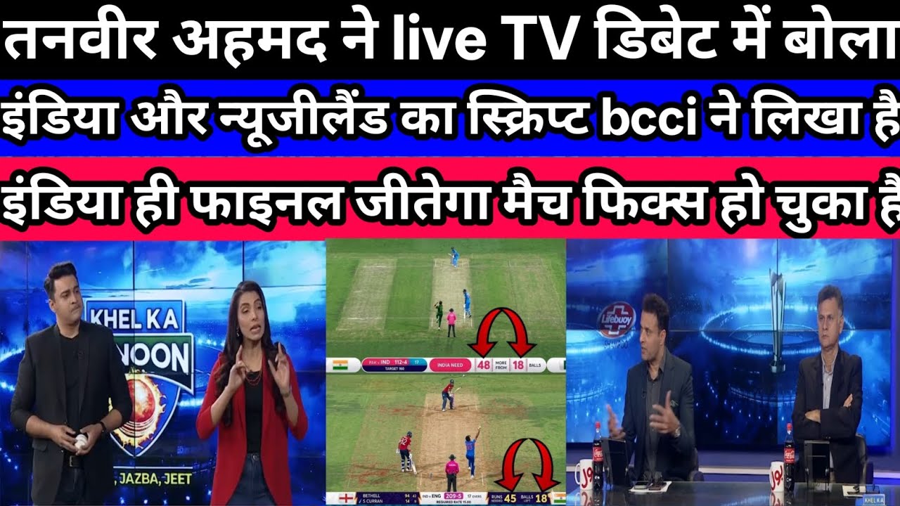 Tanveer Ahmed Crying 😭 | India vs New Zealand Final Match Fix?| T20 World Cup 2026 | Pak Media React